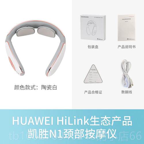 高档解胜颈椎按摩器颈部疗按摩仪脖子肩凯颈磁加热舒缓神器护颈仪