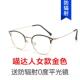 高档辐射眼镜近视防抗蓝光脑手机护目平光保电护眼框睛镜女韩版 潮