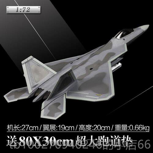 高档1:2真72F22战 斗机模型美国空军F-2猛禽飞机合彷金静态成品军