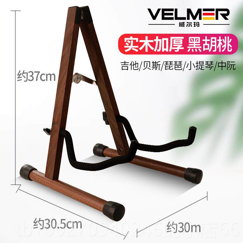 高档a架吉他放架立式置谣吉他电吉架子琵琶尤克里里柳民琴他木支