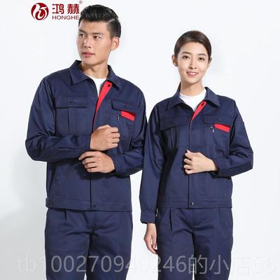 高档春秋工作服套装男女耐磨筑工地工装建春定季服车间厂上衣劳保