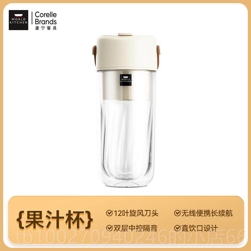 高档康宁型可携式榨汁机双层玻璃汁榨汁杯可电动碎冰料理榨小果机图片