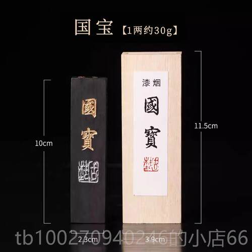 高档善琏湖笔省用级非遗工艺美术大汪春林手工墨条青师琅玕黄山烟