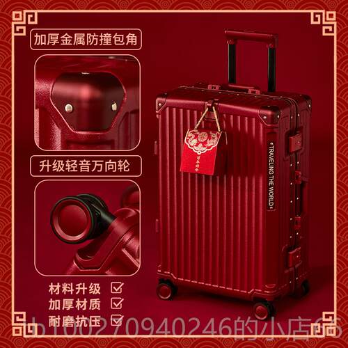 高档结行密箱陪婚嫁李箱红色箱子拉杆箱女皮箱婚礼用码箱新娘嫁妆