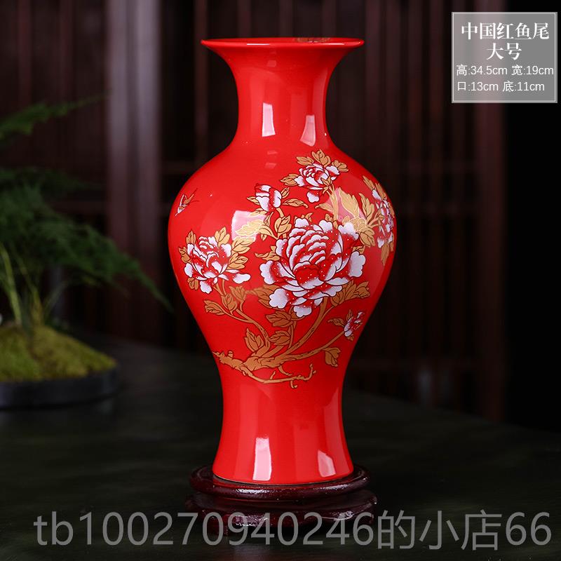 高档景德镇陶瓷器摆中国装红花瓶件现代中式客插花结婚家居酒厅柜