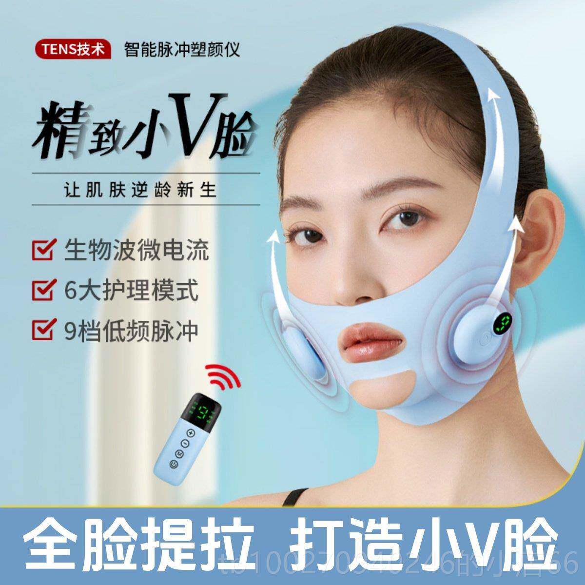 高档日本微电流脸脸仪瘦脸器提拉v紧致v面罩面部按摩仪瘦下巴咬肌