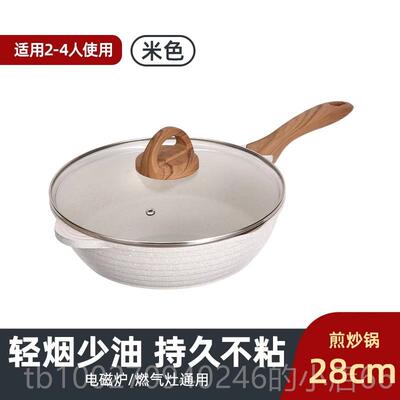 高档eete吉特麦J饭石不沾锅炒锅e家锅用平底煎炒锅炒锅