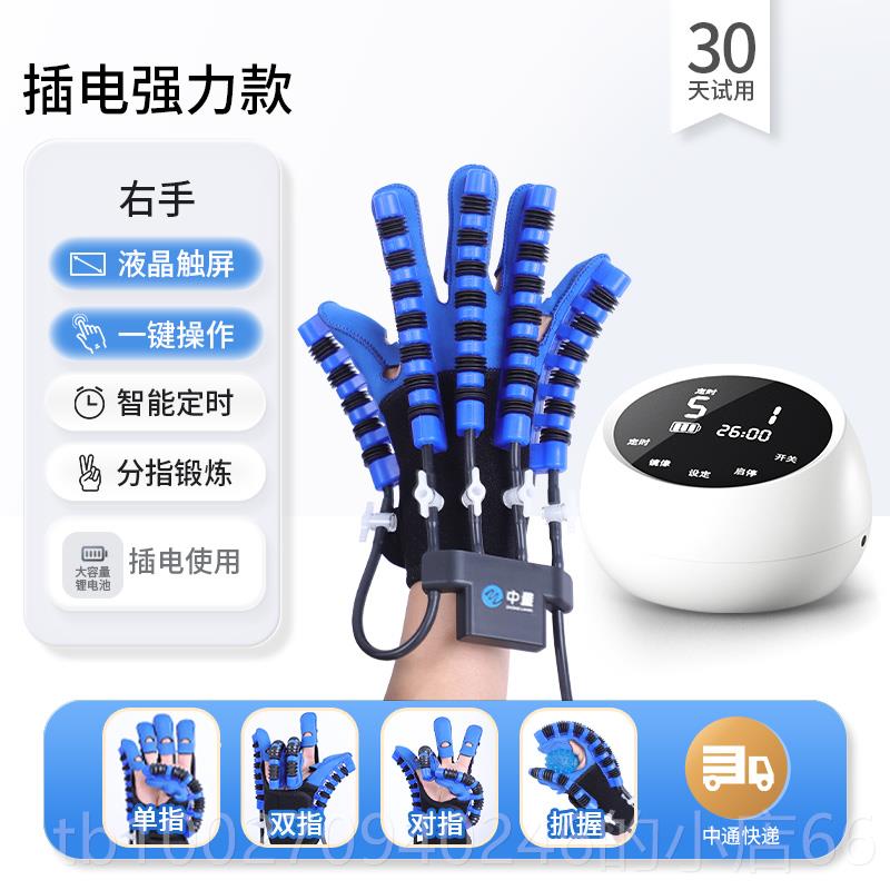 高档手指部康器复功手训练器电动康复机人手套中风偏瘫五指手能按