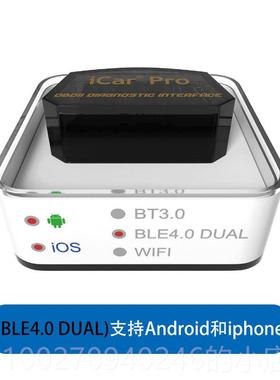 高档升级Vgate iCr pro蓝牙aELM32 bd行车电脑汽车7故障o油耗检测