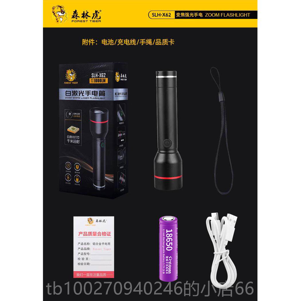 高档森林虎095kb强光手电筒变焦远0射灯1瓦超手亮t6铝合金电筒家