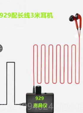 高档增强H版y929漏听墙探测器听地漏暖车探测板扩声拾音器