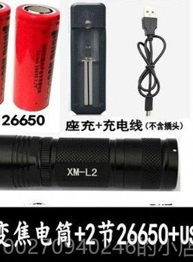 高档超26605手电L筒强光2迷你变焦充电军户外骑行led远射亮防水50