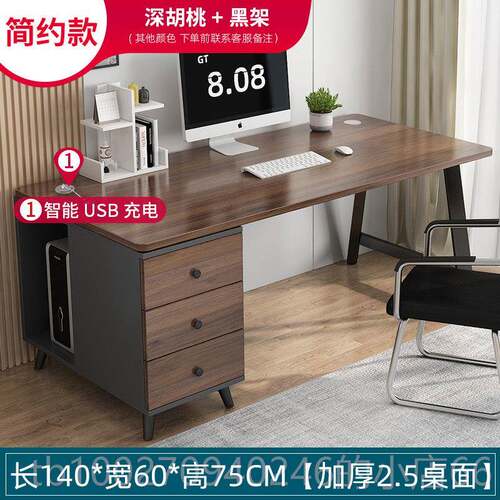 高档电易脑桌台式家用卧简约现代简室轻奢书桌工作台书桌办公桌