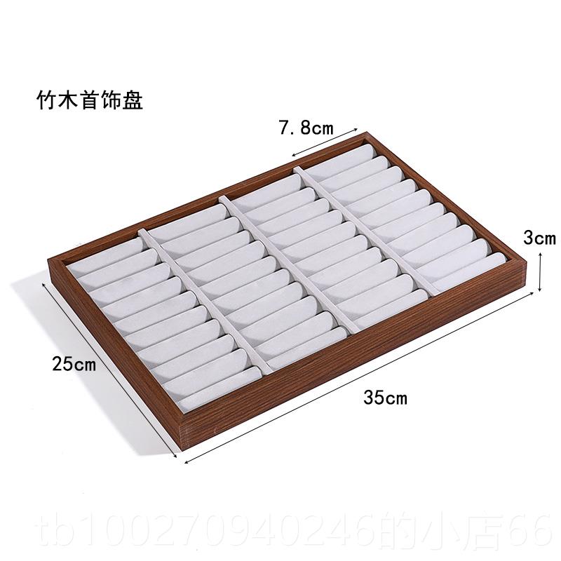 高档核桃环饰托盘手镯存储托盘台查看柜托珠宝展示托盘耳环托盘盘