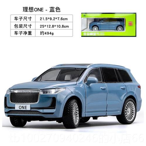 高档1:24合金大号理想oneV型模摆件汽车玩具跑车新能源车模U金属S
