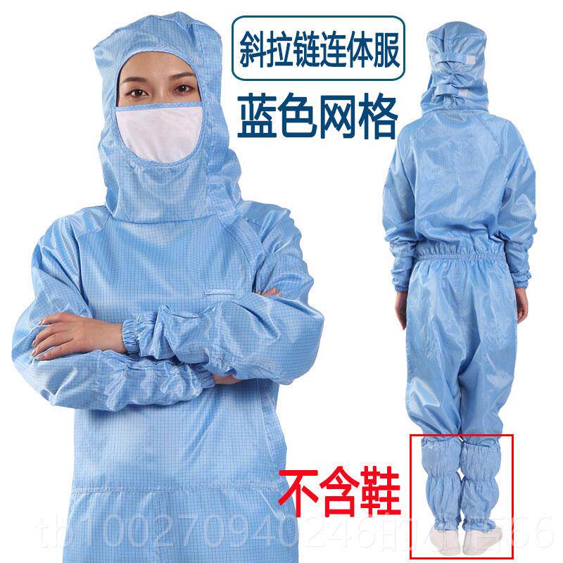 高档驭车林网防静间电格衣服百级无尘服连体全身防护服GMP无尘防