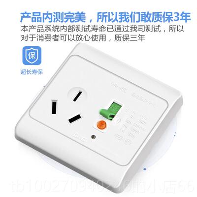 高档上孔德186型家用带漏电保护开0关A五16A三孔热水器空调电源插