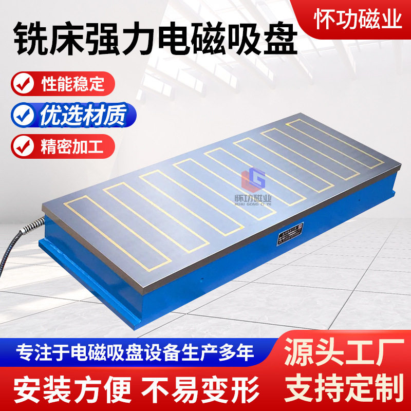 铣床强力电磁吸盘吸盘磨床配件110金属雕刻机高频强磁吸盘