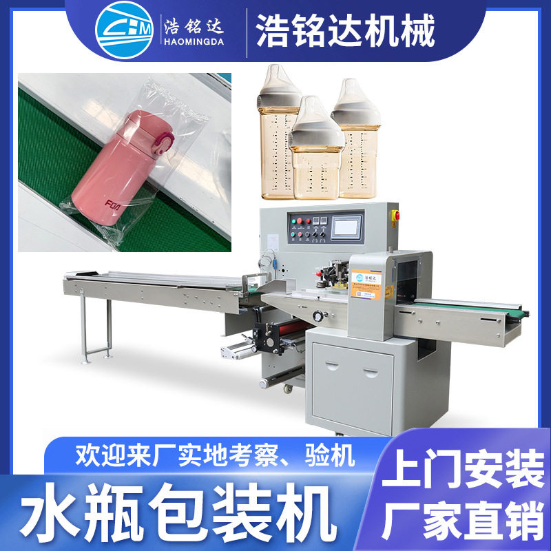 塑料瓶子包装机 水瓶奶瓶冰瓶自动套袋打包机 玻璃瓶枕式包装机