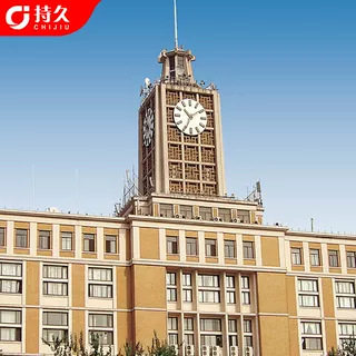 烟台持久户外大型塔钟建筑城市大钟GPS北斗北京电报大楼室外大钟