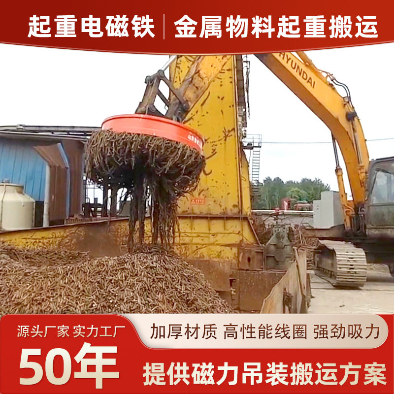 废钢高频强磁起重电磁吸盘生产厂家挖机强力圆形起重电磁铁