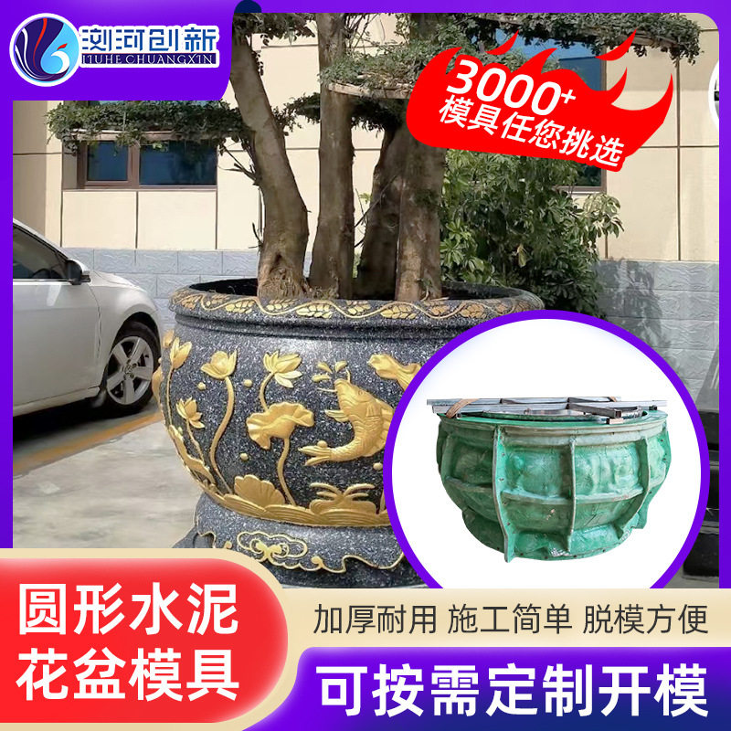 工厂 圆形水泥花盆模具大号欧式园林盆栽盆景花盆玻璃钢模型