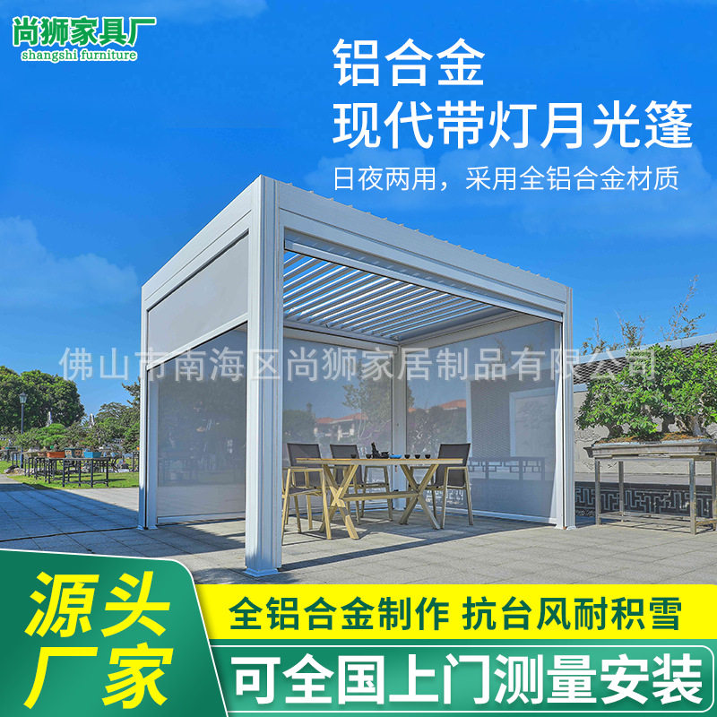 定制户外月光棚铝合金凉亭庭院别墅酒店度假区隔热百叶棚电动凉亭