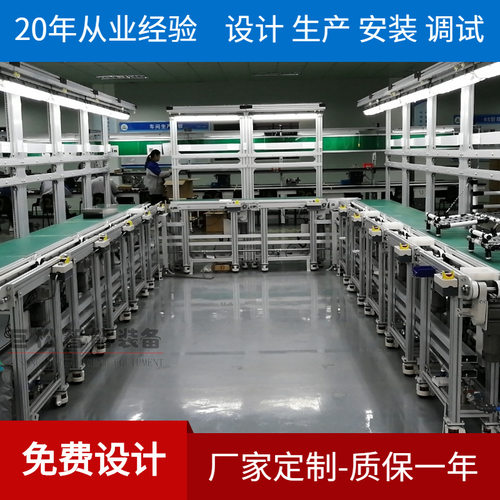 供应同步输送机 组合式传送带工作台 连接器柔性生产线厂家