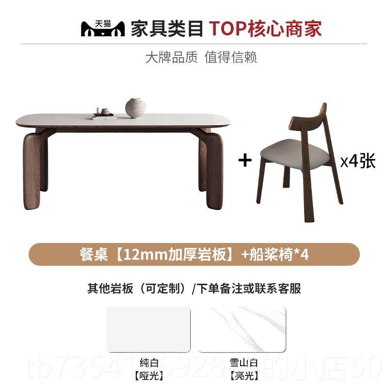 正品中古风岩板餐桌木椅组合胡桃色简约现代木实家用方形饭桌小户