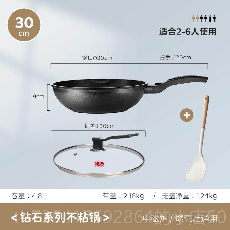 正品kimscook不粘锅锅家炒菜用锅底平锅不沾锅煎炒锅电磁炉燃气灶
