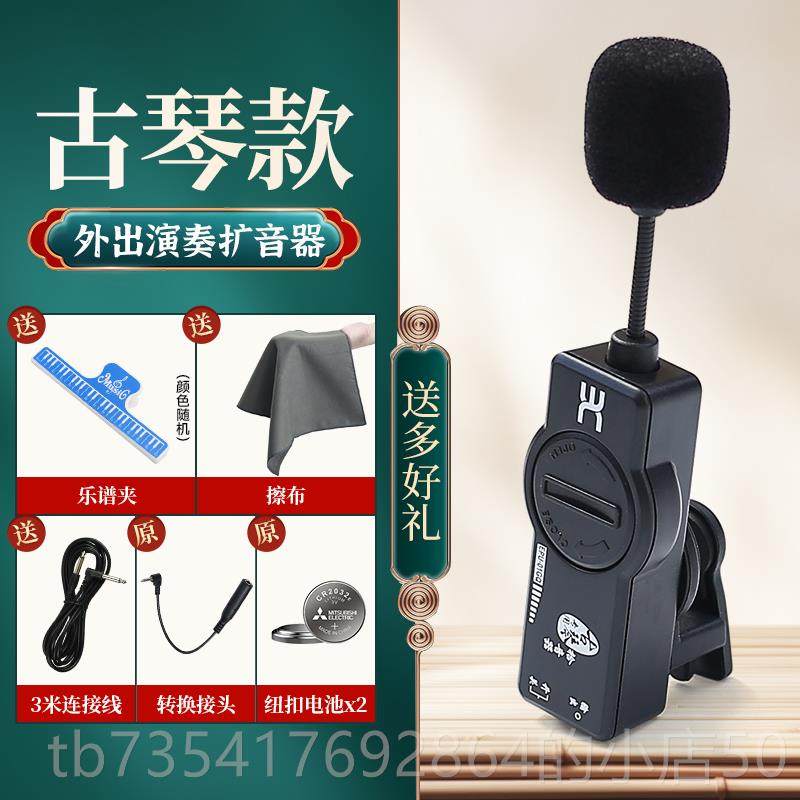 正品伊诺EN高保真二胡拾音音器O古筝古琴扩器舞台演出乐音箱器拾