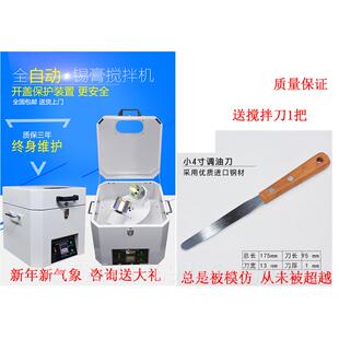 正品锡膏拌搅拌机 全自动锡膏设搅拌机 非定标搅拌机 转速搅机