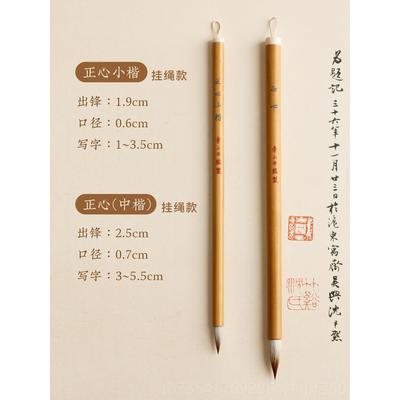 正品 正心淳小楷/楷毛笔李小平安堂毛笔工作室狼毫兼毫中文房四宝
