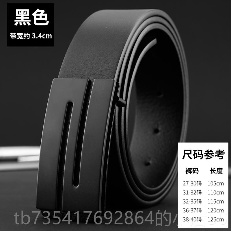 正品皮带男青带年平牛滑扣真皮头层纯皮韩版板腰年轻人休闲时扣尚