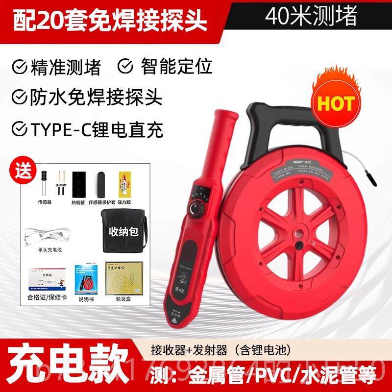 正品精鼠测测明堵仪排堵探仪墙体线向 线管疏通神器地下管道走定,五金/工具,墙体探测仪,淘宝优惠券,粉丝福利购,淘宝优惠卷