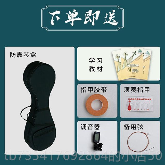 正品琵琶乐器红木成人初学者儿入门琵琶鸡梨翅木专业童演考级奏花图片