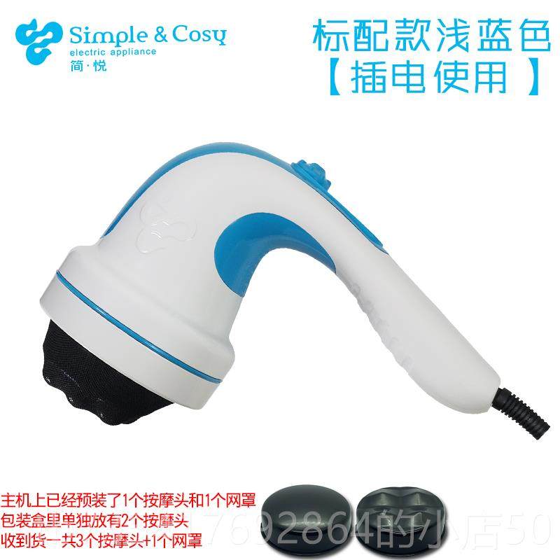 正品简悦按新器推脂机家电多功能震动颈肩腰松腿手持电动红外美摩