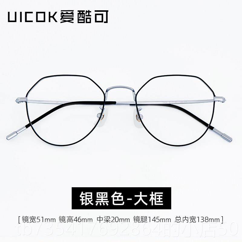 正品脸小网红款防蓝韩光防辐射近视眼镜框女版圆脸大脸眼镜男显平