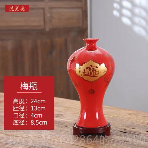 正品中国红创意陶瓷瓶摆客厅花件中式博古架玄关招财瓷器装插花饰