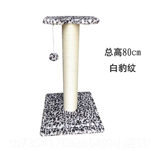 正品猫爬架剑猫窝猫抓板猫树猫玩 具通天高粗 大大型麻柱猫抓柱省