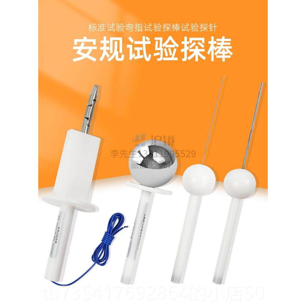 正品IP30检防测护等级试具验4电器I实P0探棒检验ip4x验探针标准试,五金/工具,其它仪表仪器,淘宝优惠券,粉丝福利购,淘宝优惠卷