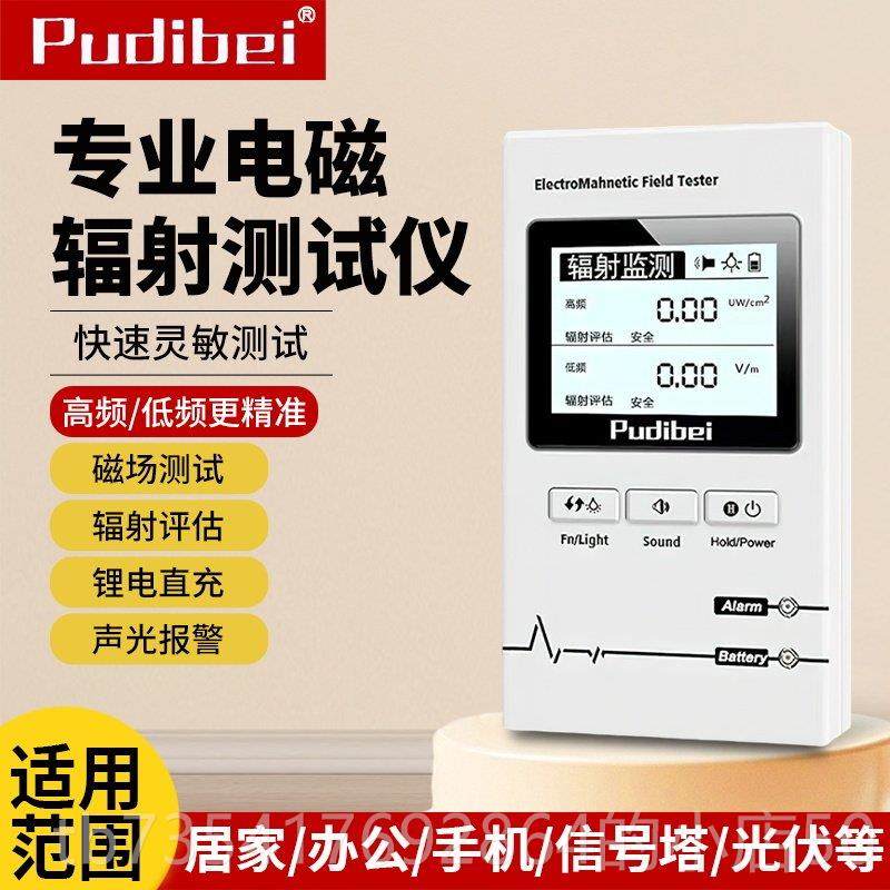 正品蒂贝电磁辐射测仪普用孕妇测电家检磁波高压线手机辐射测试仪,五金/工具,辐射检测仪,淘宝优惠券,粉丝福利购,淘宝优惠卷