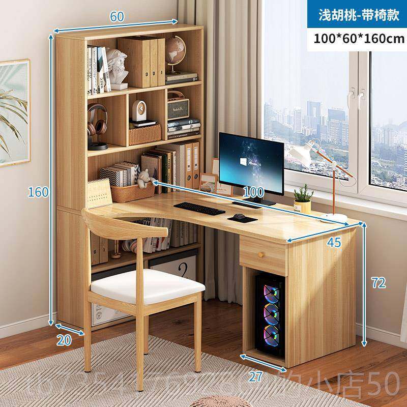 正品简电脑桌台式公桌转角书办合桌书架组一体约卧室家用学生写字