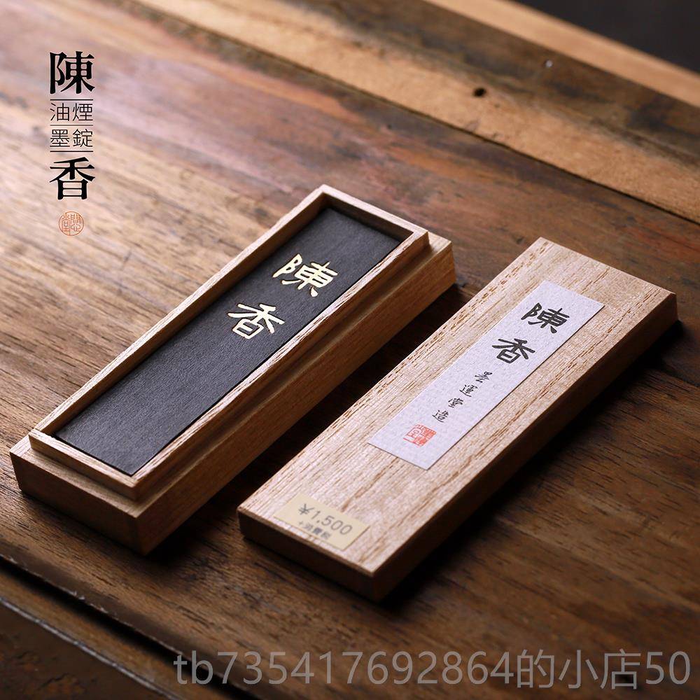 正品块问堂墨条墨文房四日本进心口陈香墨锭2丁型油烟纯手工磨墨