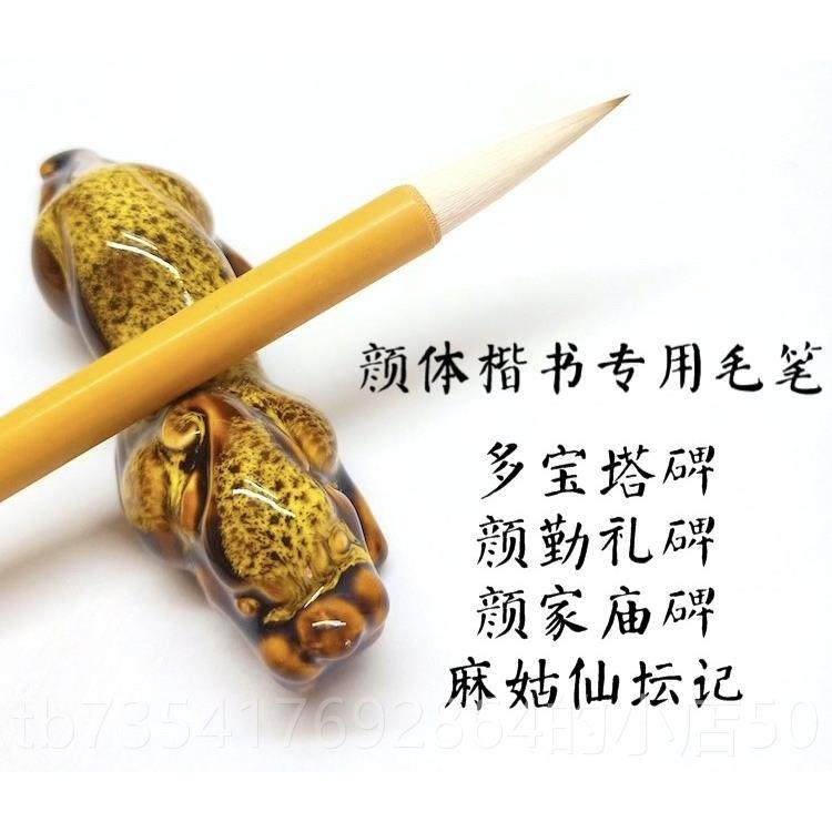 正品宽余斋颜体专三用楷画书兼毫毛七狼羊手工尚书套笔装初学书法,文具电教/文化用品/商务用品,毛笔,淘宝优惠券,粉丝福利购,淘宝优惠卷