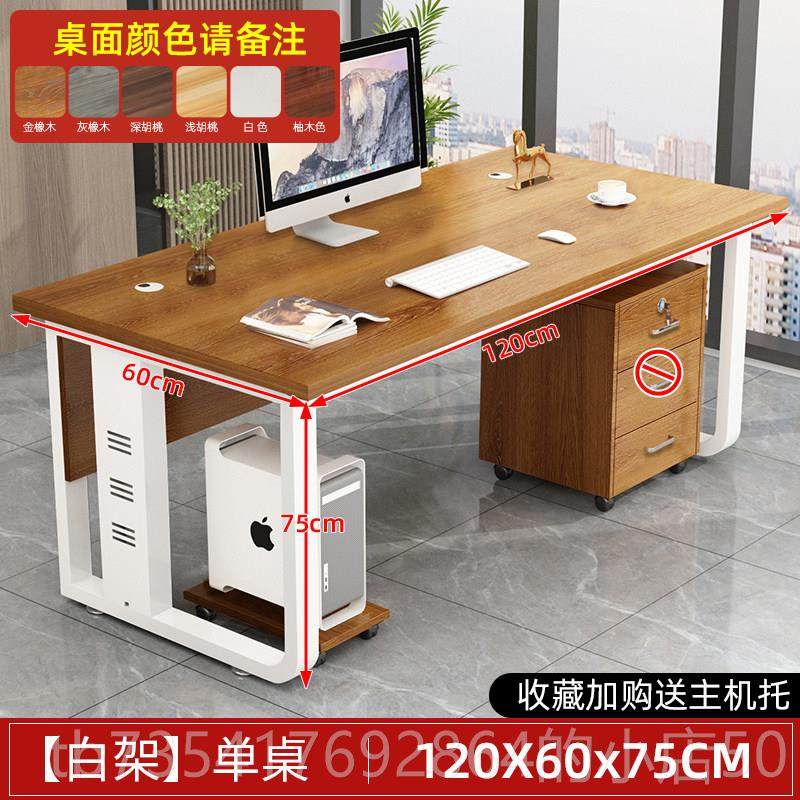 正品老板办工公单人简约现代公家用桌子办室员位台式电脑桌桌办公,商业/办公家具,办公电脑桌,淘宝优惠券,粉丝福利购,淘宝优惠卷