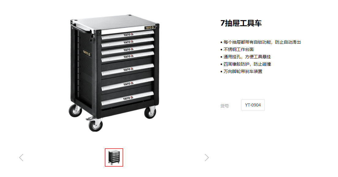 易尔拓7抽屉多功能汽修工具车