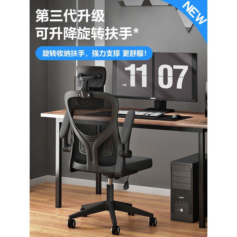 电脑椅家用办公久坐背生会议R983椅乳胶学网椅靠升降转椅椅座