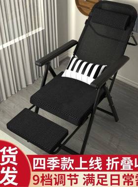 久躺椅办公椅坐电工脑椅午躺椅懒人靠背椅子折叠办公室座休椅RBV