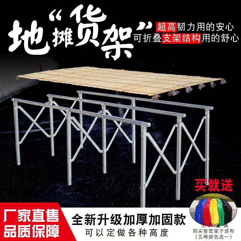 夜市摆摊加厚折叠伸缩地摊货架